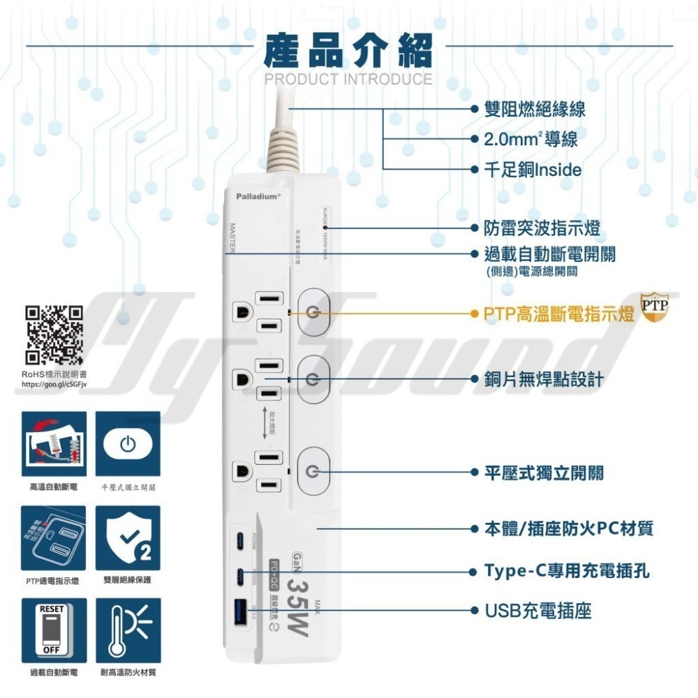 Palladium 帕拉丁 PD 35W 氮化鎵 快充延長線 (3口/3孔)-細節圖8