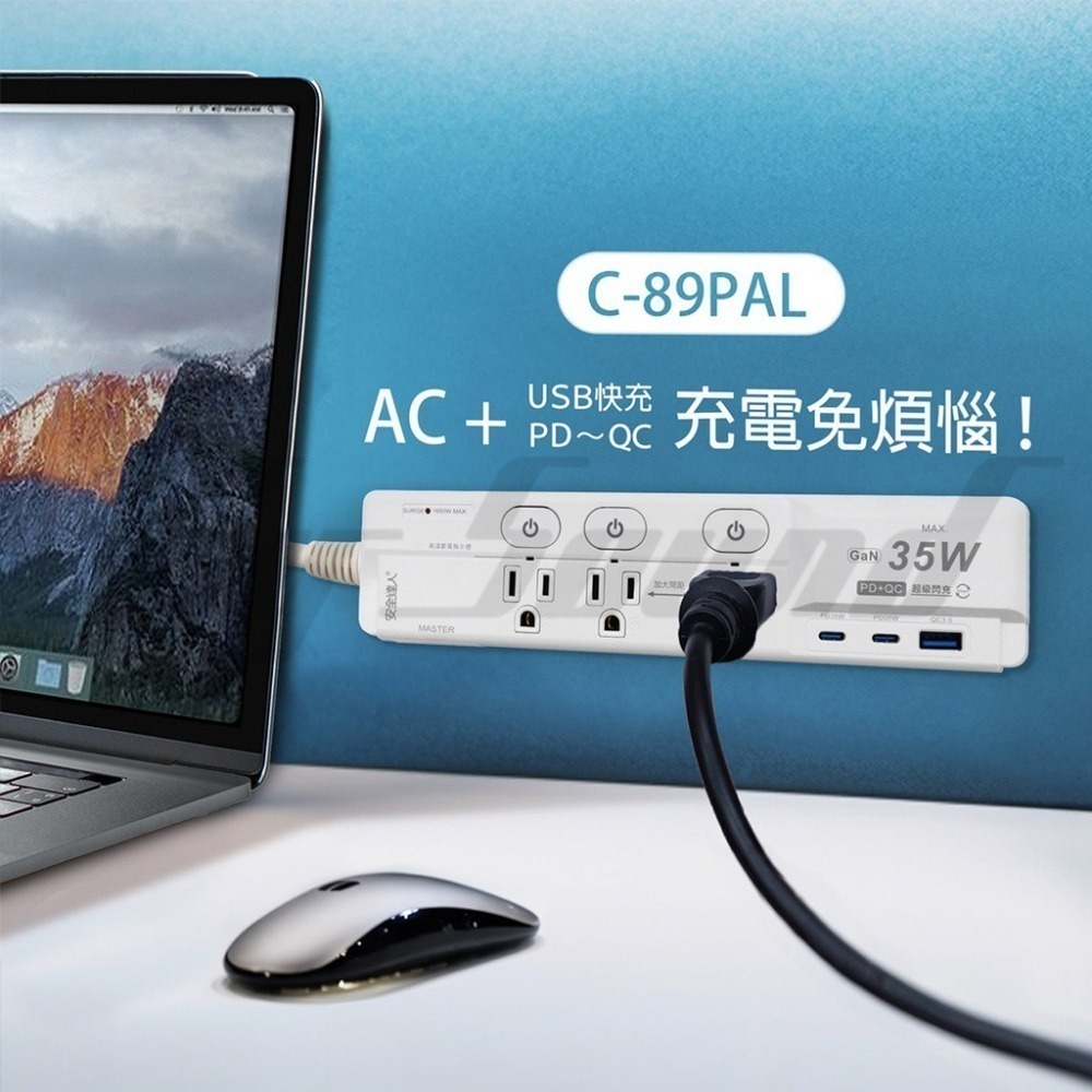 Palladium 帕拉丁 PD 35W 氮化鎵 快充延長線 (3口/3孔)-細節圖2