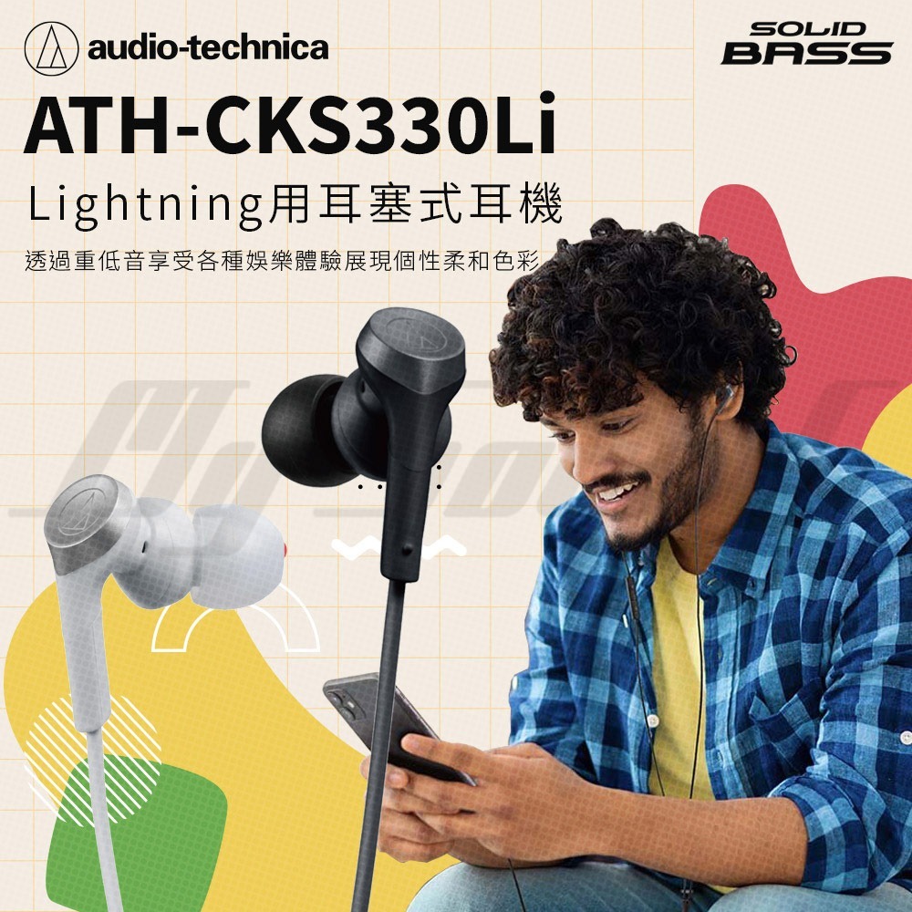 鐵三角 ATH-CKS330Li Lightning 耳塞式耳機 有線耳機-細節圖2