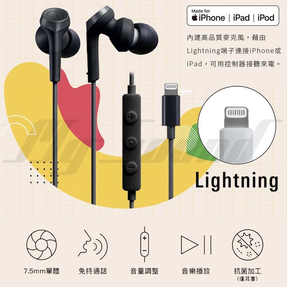 鐵三角 ATH-CKS330Li Lightning 耳塞式耳機 有線耳機-細節圖3