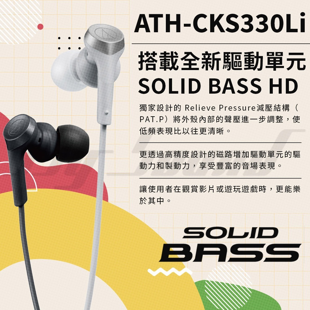 鐵三角 ATH-CKS330Li Lightning 耳塞式耳機 有線耳機-細節圖4