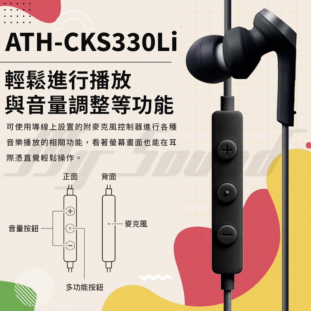 鐵三角 ATH-CKS330Li Lightning 耳塞式耳機 有線耳機-細節圖8