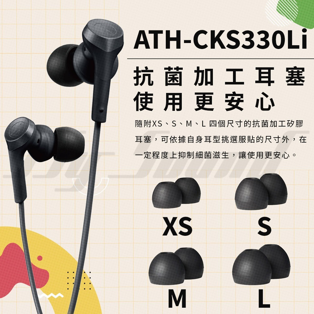 鐵三角 ATH-CKS330Li Lightning 耳塞式耳機 有線耳機-細節圖9