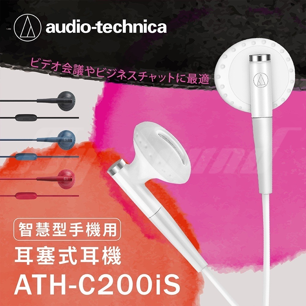 鐵三角 ATH-C200iS 手機用 耳塞式 有線 可通話 麥克風 線控 有線耳機-細節圖5