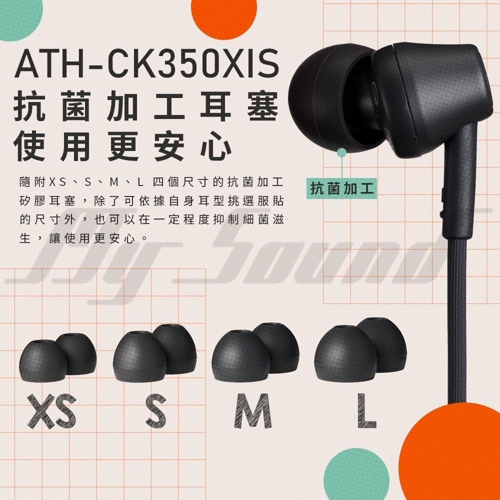 鐵三角 ATH-CK350XIS 智慧型手機用耳機麥克風組 有線耳機-細節圖7