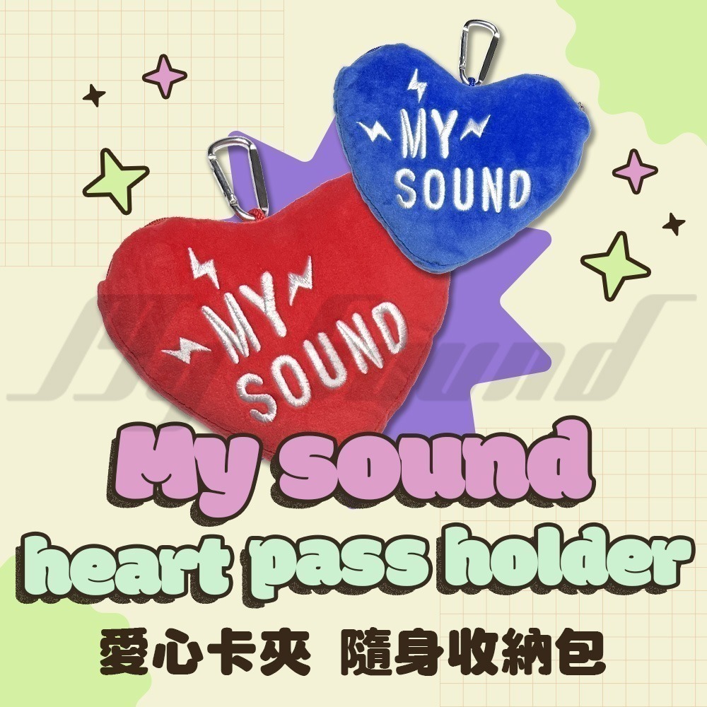 My sound 愛心卡夾 隨身收納包-細節圖2