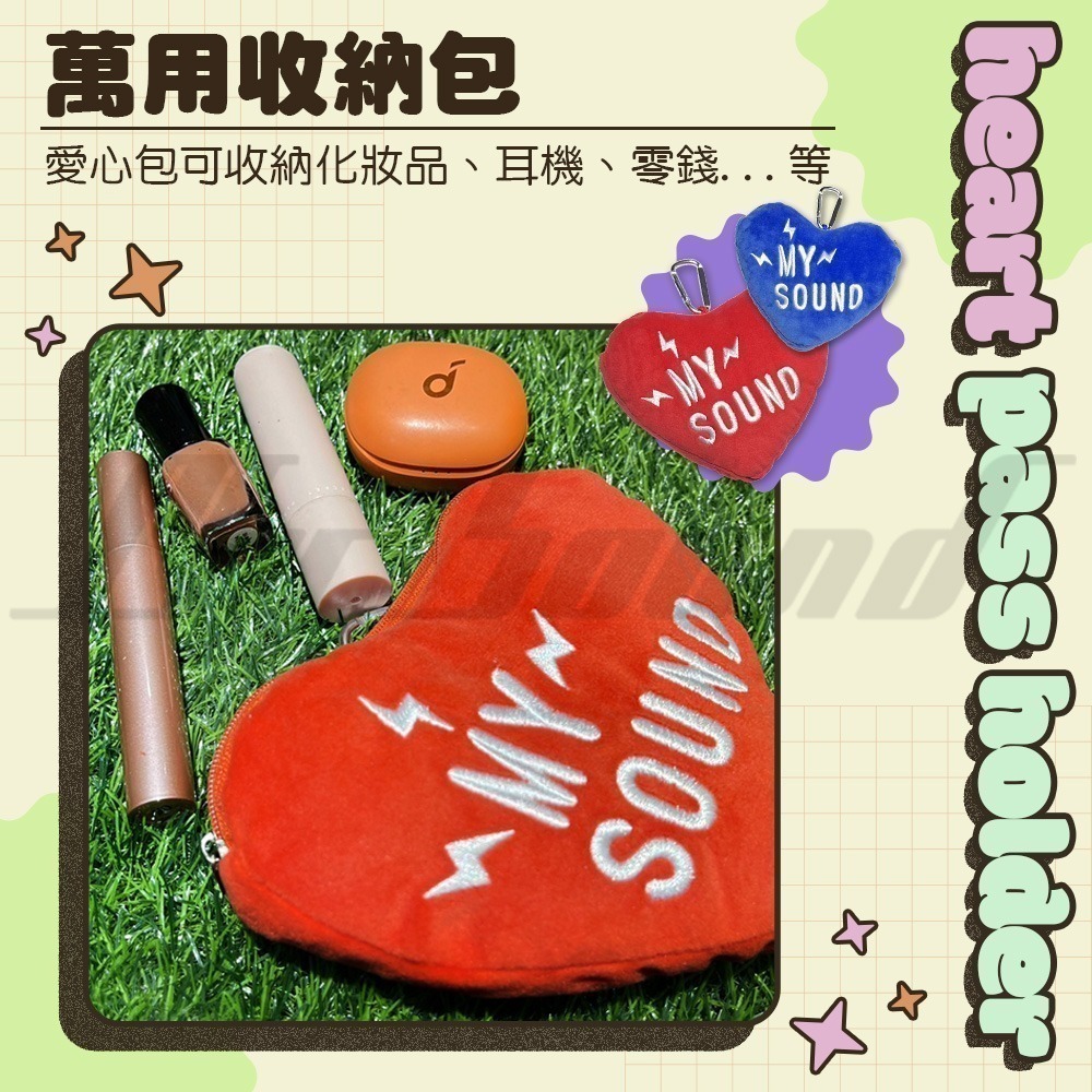 My sound 愛心卡夾 隨身收納包-細節圖3