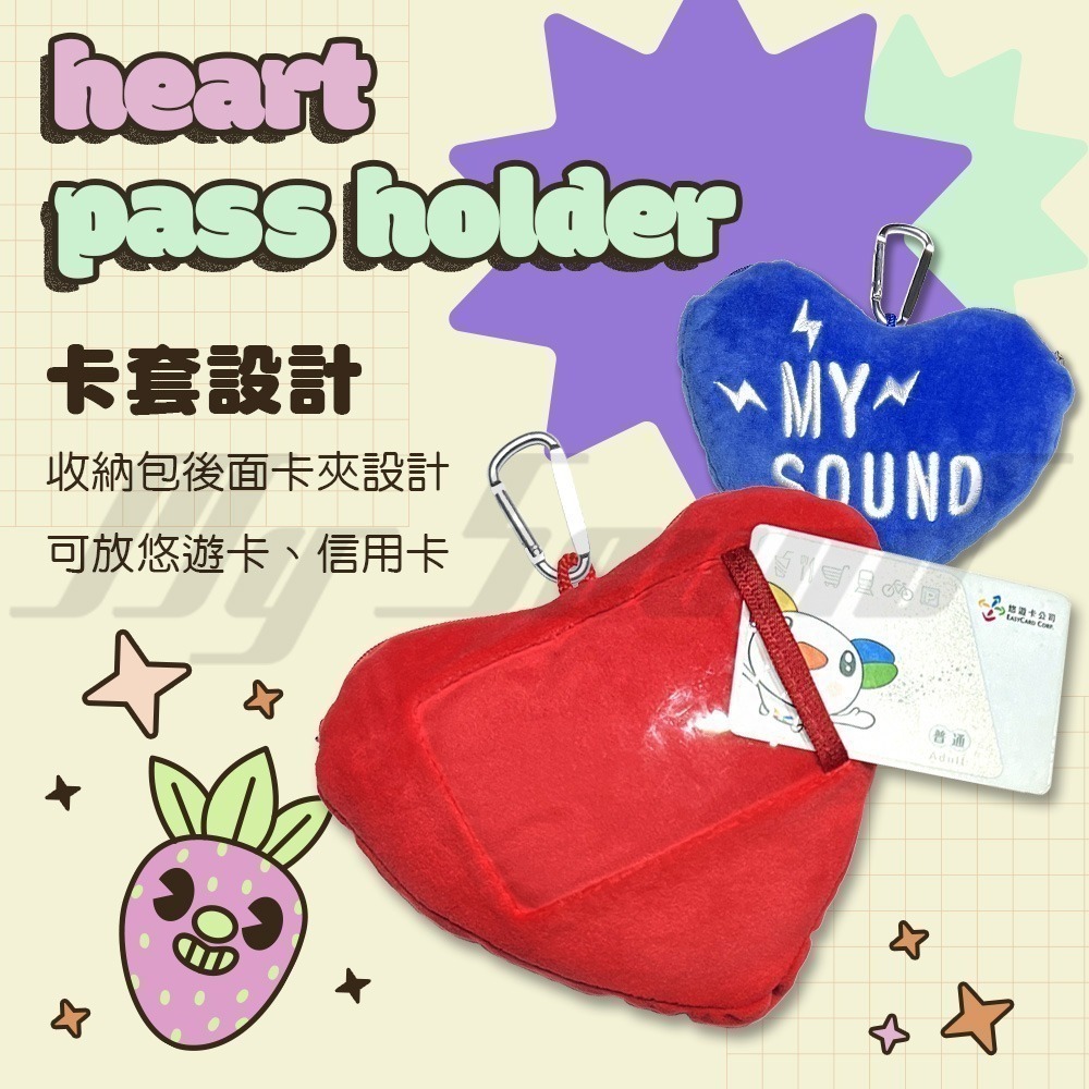 My sound 愛心卡夾 隨身收納包-細節圖4
