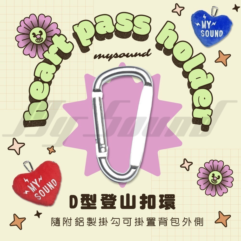 My sound 愛心卡夾 隨身收納包-細節圖5