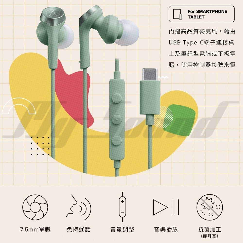 鐵三角 ATH-CKS330C USB Type-C™用 耳塞式耳機-細節圖2