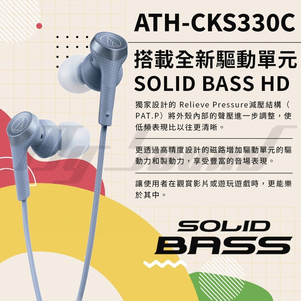 鐵三角 ATH-CKS330C USB Type-C™用 耳塞式耳機-細節圖3