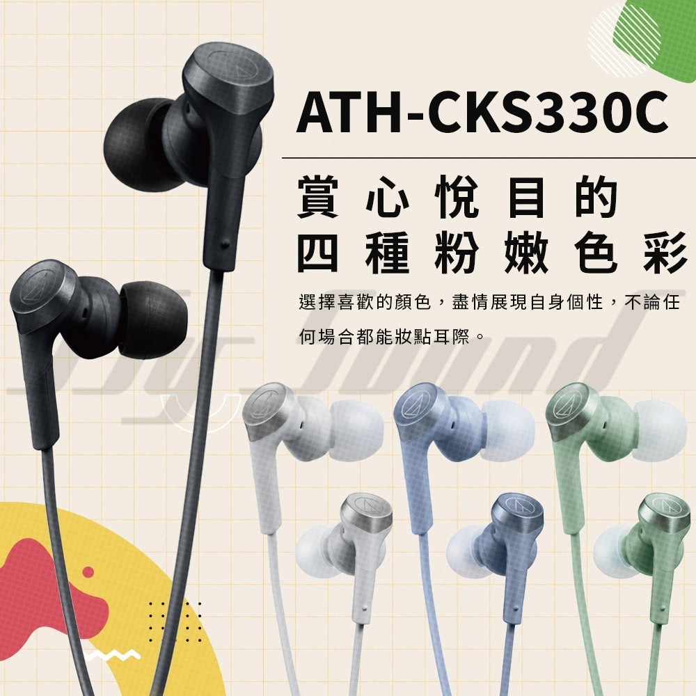 鐵三角 ATH-CKS330C USB Type-C™用 耳塞式耳機-細節圖5