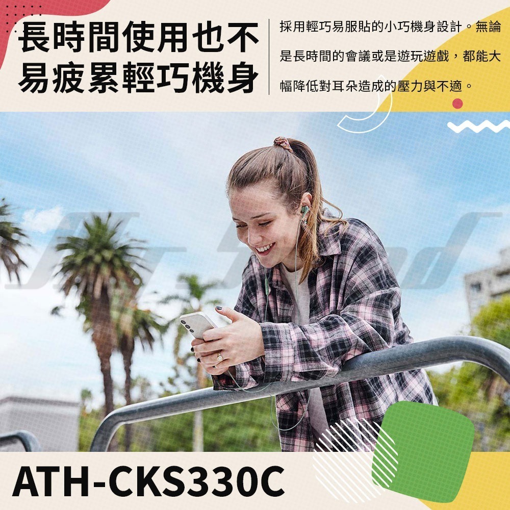 鐵三角 ATH-CKS330C USB Type-C™用 耳塞式耳機-細節圖7