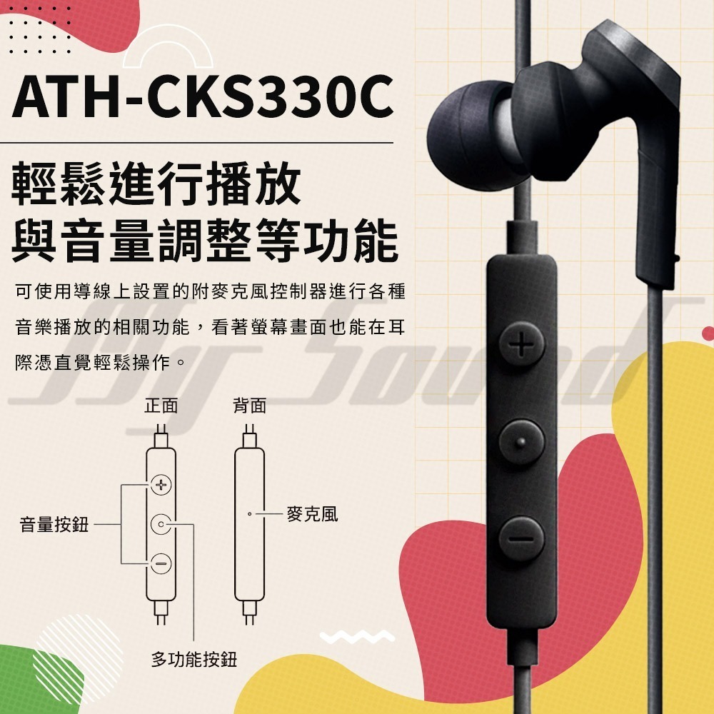 鐵三角 ATH-CKS330C USB Type-C™用 耳塞式耳機-細節圖8