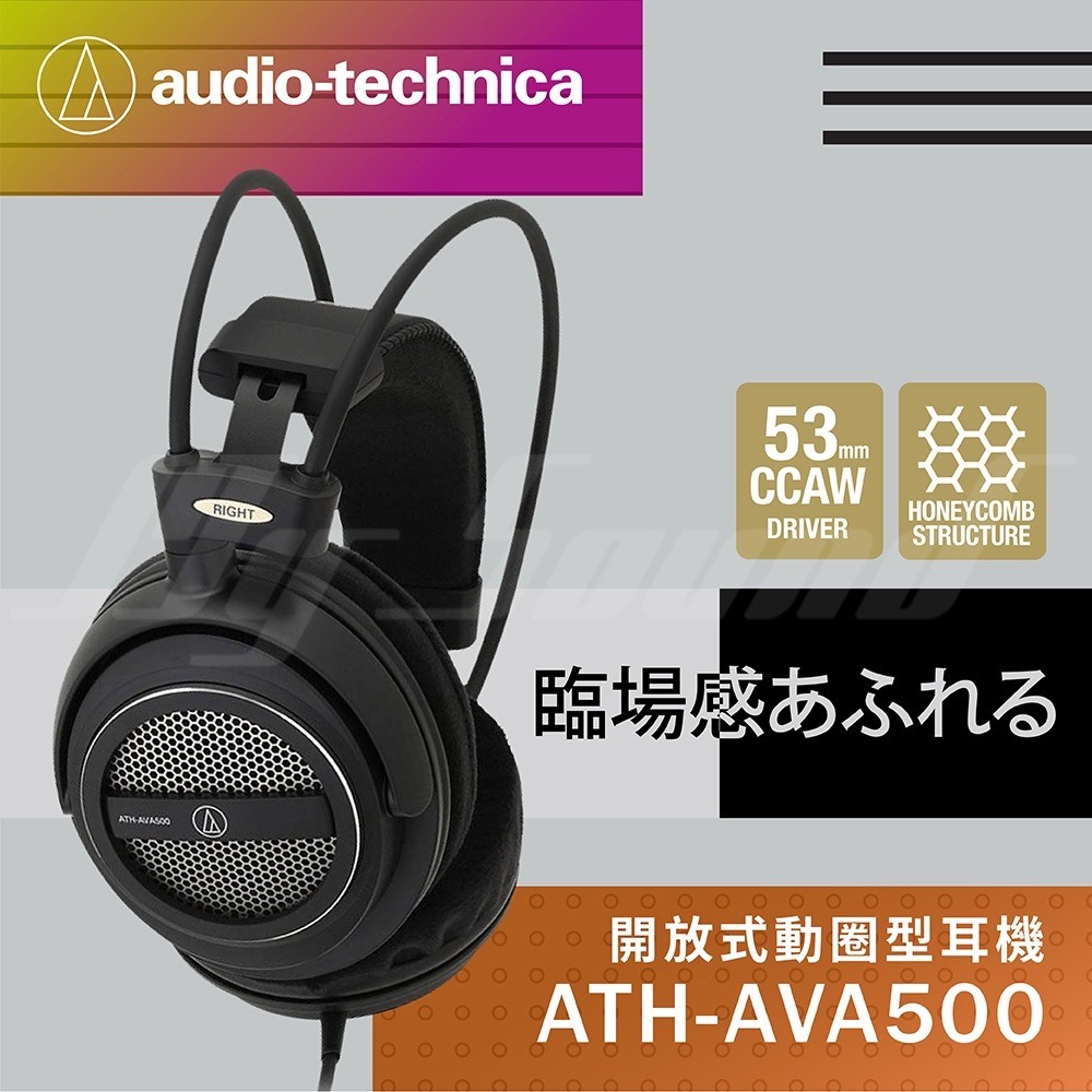 鐵三角 ATH-AVA500 AIR DYNAMIC 開放式耳機 耳罩耳機 台灣公司貨-細節圖2