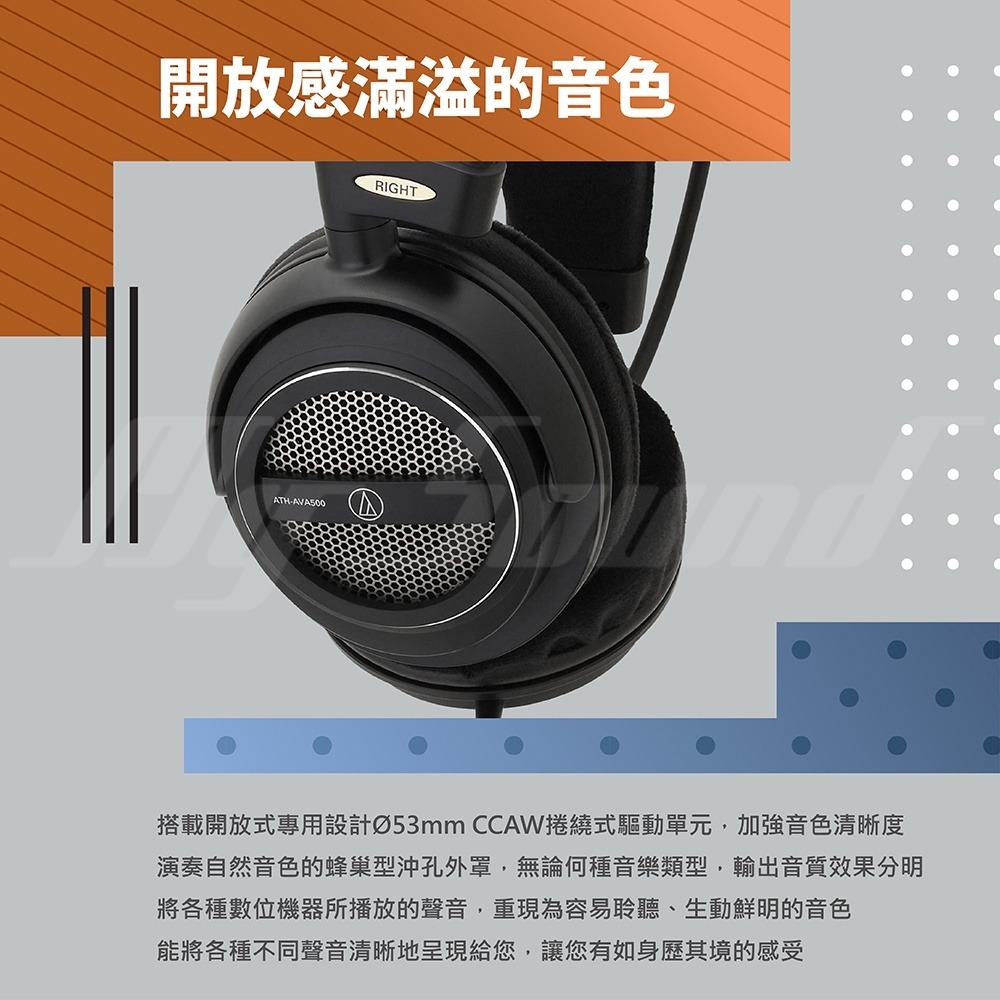 鐵三角 ATH-AVA500 AIR DYNAMIC 開放式耳機 耳罩耳機 台灣公司貨-細節圖5