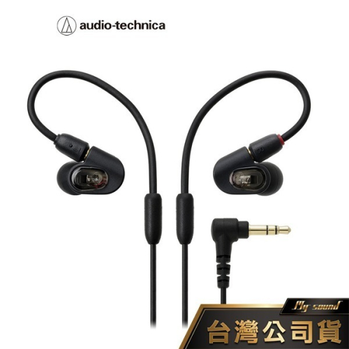 鐵三角 ATH-E50 一單體平衡電樞耳塞式耳機 入耳式 台灣公司貨 有線耳機