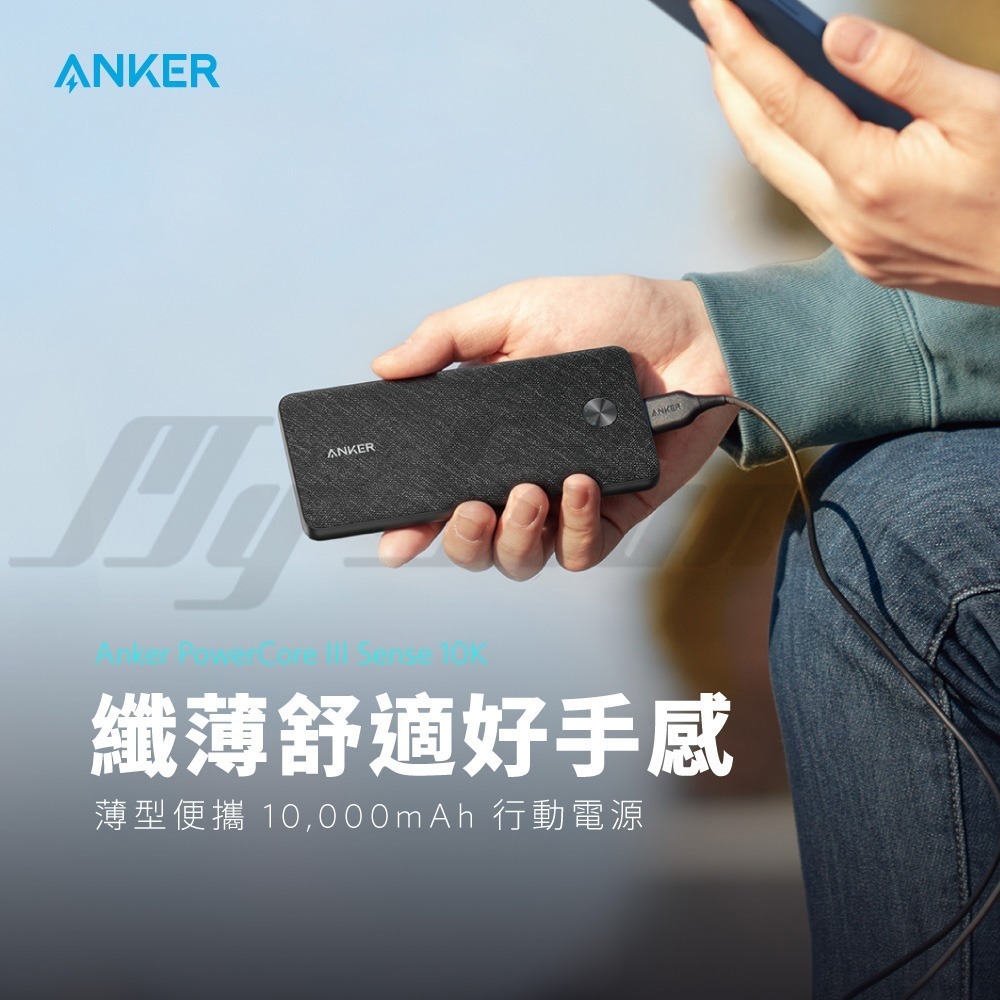 ANKER A1248 PowerCore III Sense 10K 行動電源-細節圖2