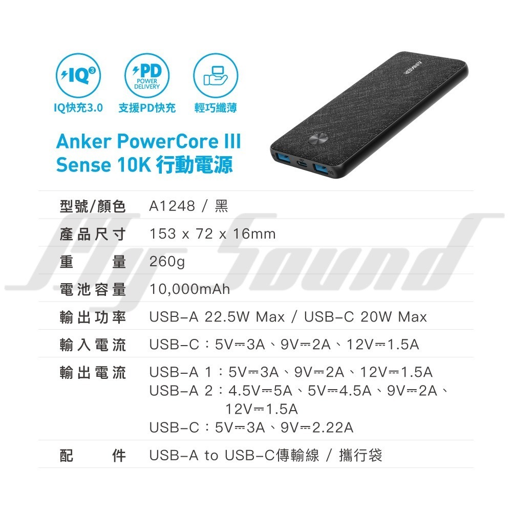 ANKER A1248 PowerCore III Sense 10K 行動電源-細節圖9