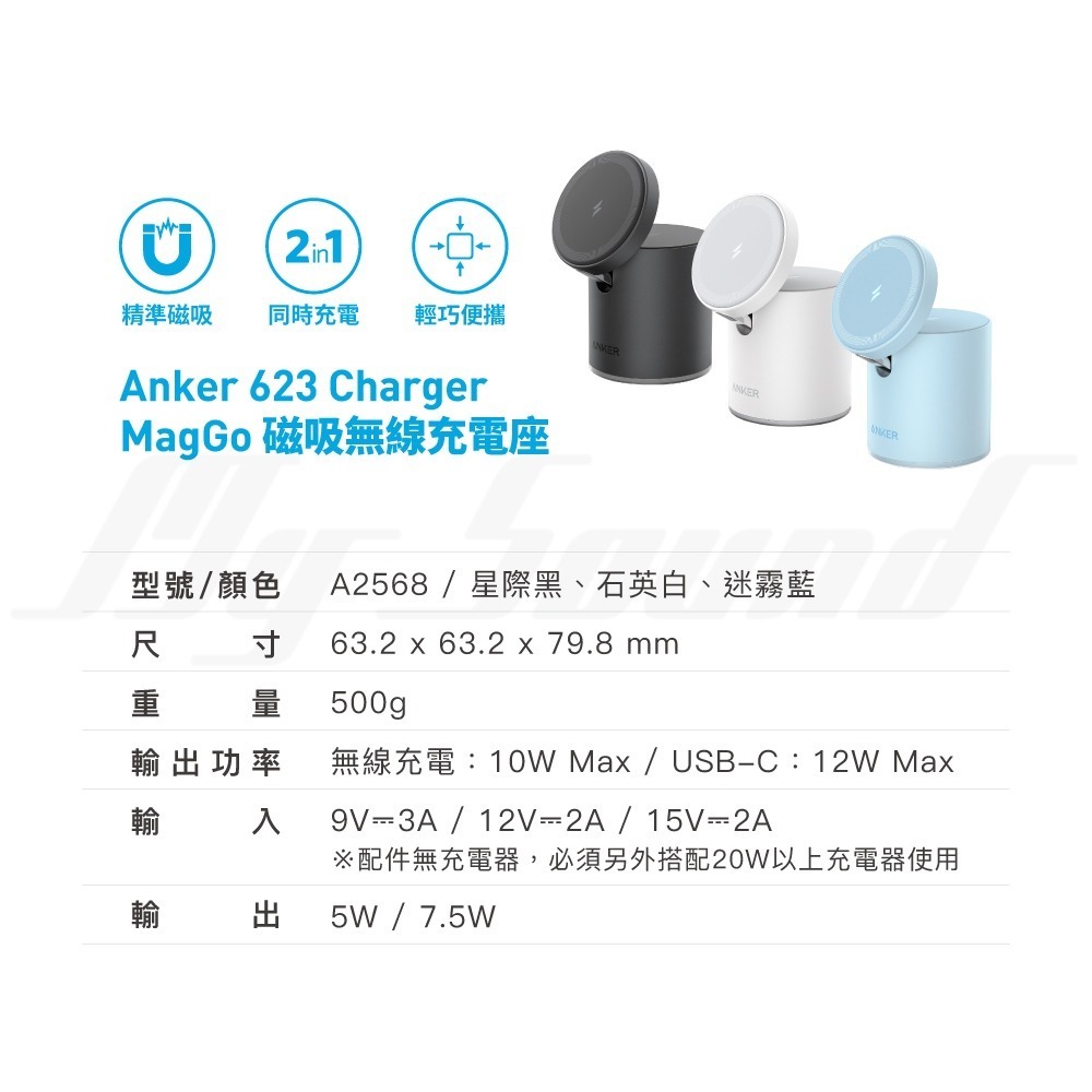 Anker 623 MagGo 2 in 1磁吸無線充電座 A2568-細節圖9