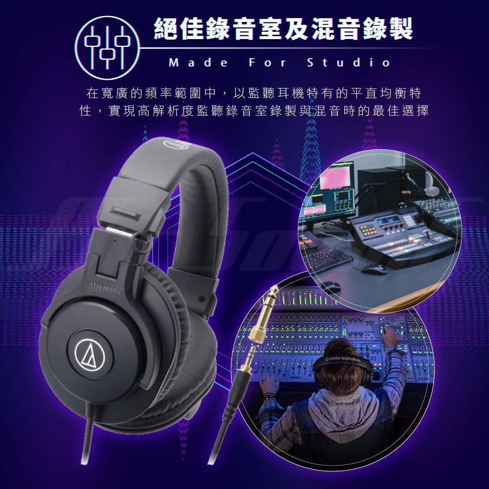 鐵三角 ATH-M30x 專業型 監聽 耳罩 頭戴 耳機 耳罩耳機 公司貨-細節圖5