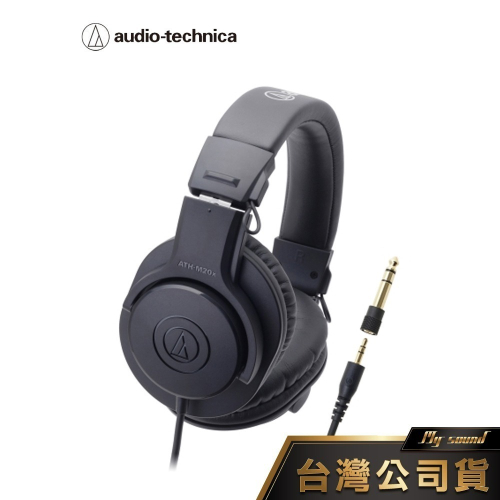 鐵三角 ATH-M20x 專業型監聽耳機 耳罩耳機 有線耳罩【台灣公司貨】