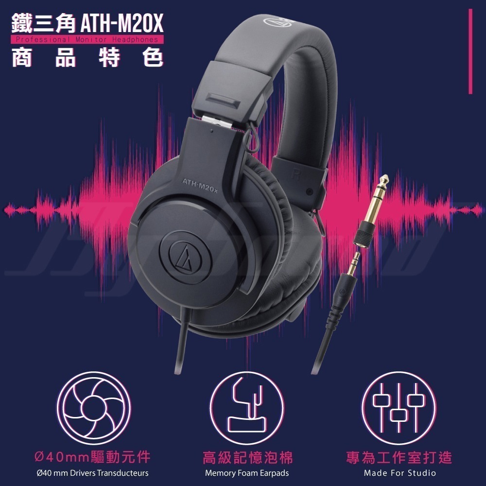 鐵三角 ATH-M20x 專業型監聽耳機 耳罩耳機 有線耳罩【台灣公司貨】-細節圖3