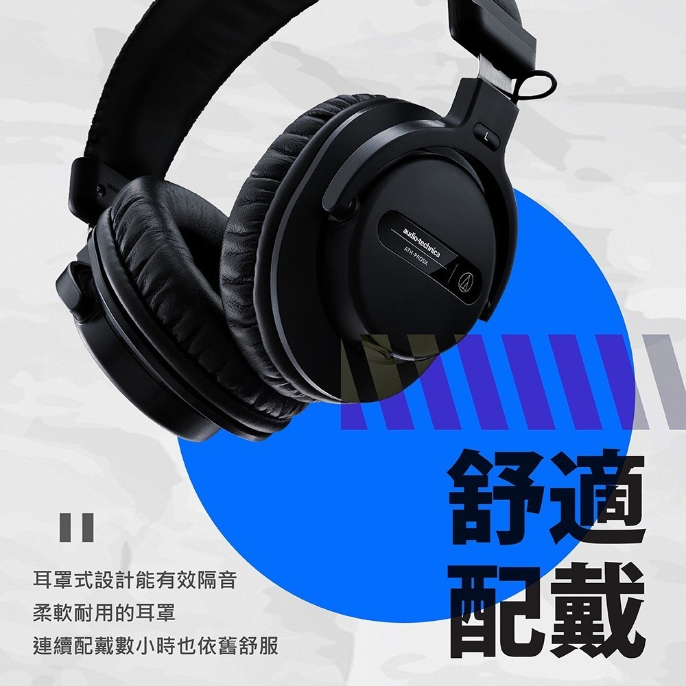 鐵三角 ATH-PRO5X DJ 專業 監聽 密閉式 動圈型 耳罩式 頭戴式 耳機 公司貨 耳罩耳機-細節圖3