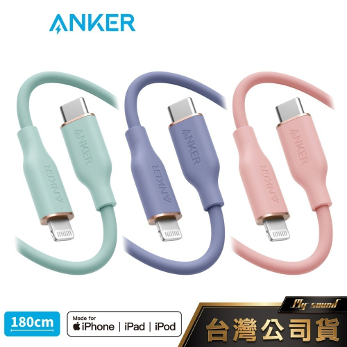 ANKER A8663 糖果快充線 1.8M USB-C to Lightning