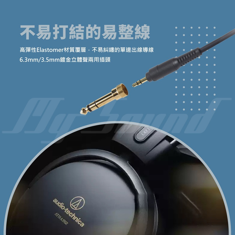 鐵三角 ATH-A500Z 密閉式頭戴式耳機 耳罩耳機 台灣公司貨-細節圖6