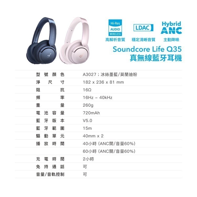 SOUNDCORE LIFE Q35 真無線藍牙耳機 藍芽耳機-細節圖11