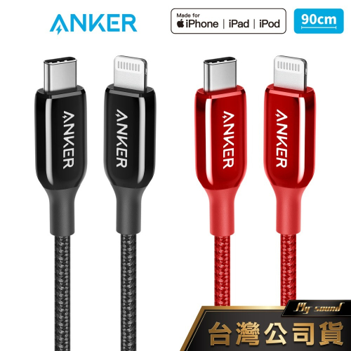 ANKER A8842 快充線 0.9M USB-C to Lightning