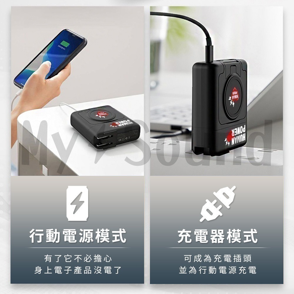 2入 HUMAN POWER 10000mAh多功能萬用隨身充 多功能行動電源 多功能無線充電-細節圖6