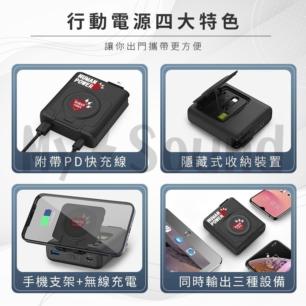 2入 HUMAN POWER 10000mAh多功能萬用隨身充 多功能行動電源 多功能無線充電-細節圖4