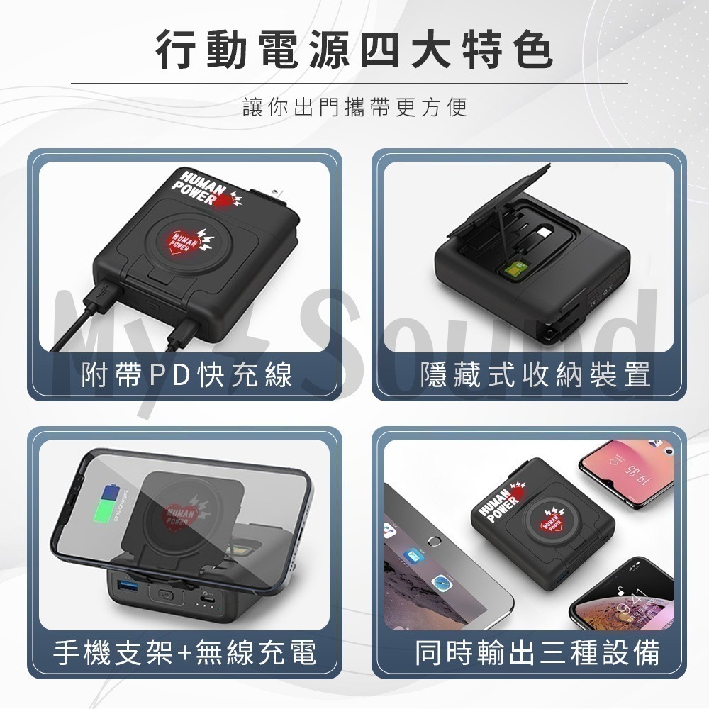2入 HUMAN POWER 10000mAh多功能萬用隨身充 多功能行動電源 多功能無線充電-細節圖4