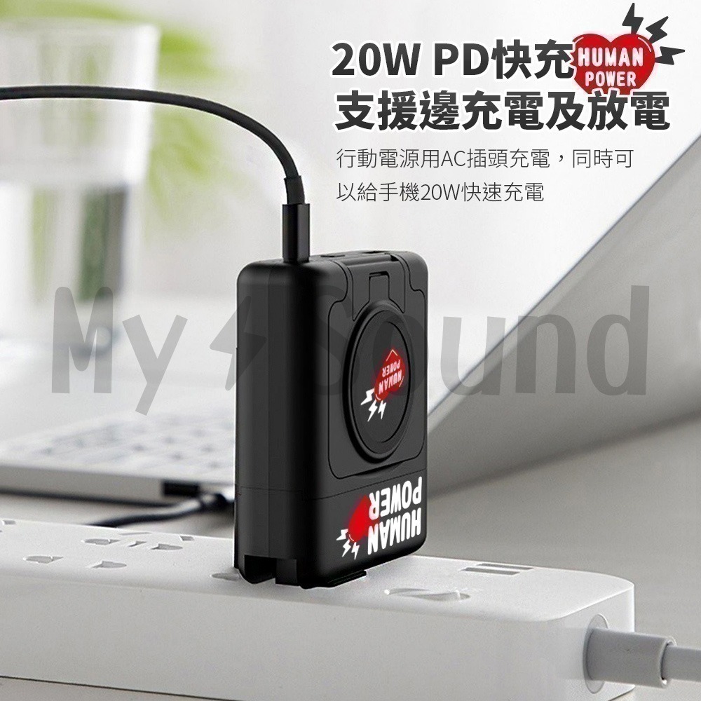 2入 HUMAN POWER 10000mAh多功能萬用隨身充 多功能行動電源 多功能無線充電-細節圖7