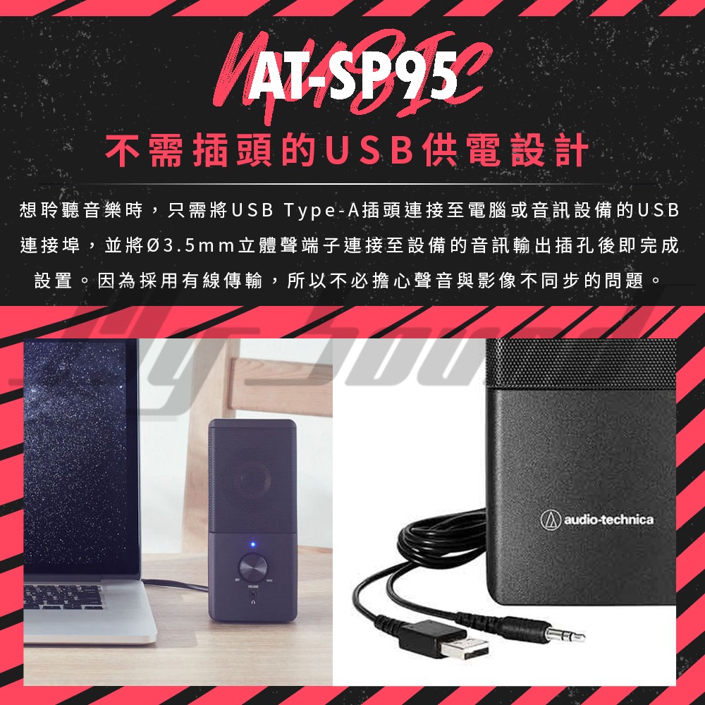 鐵三角 AT-SP95 主動式喇叭 電腦喇叭-細節圖5