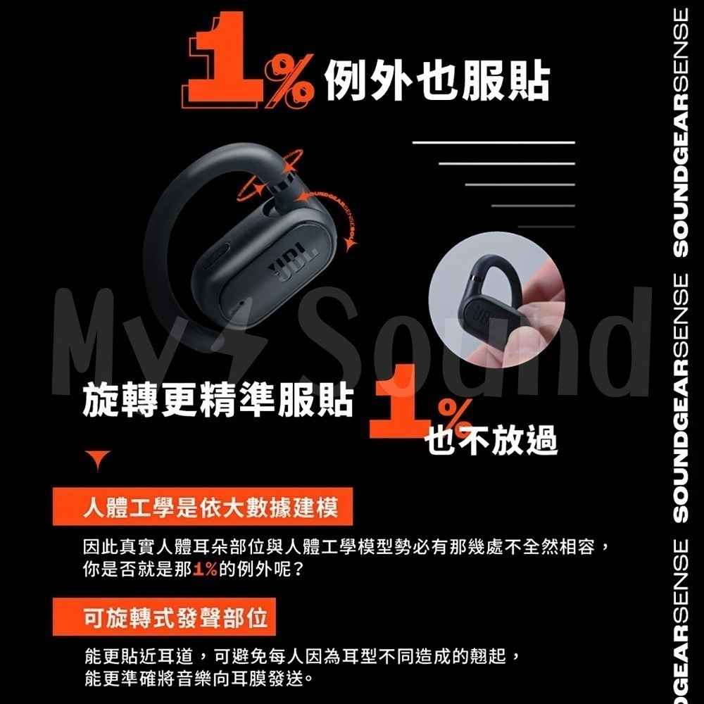 JBL Soundgear Sense 開放式藍牙耳機-細節圖3