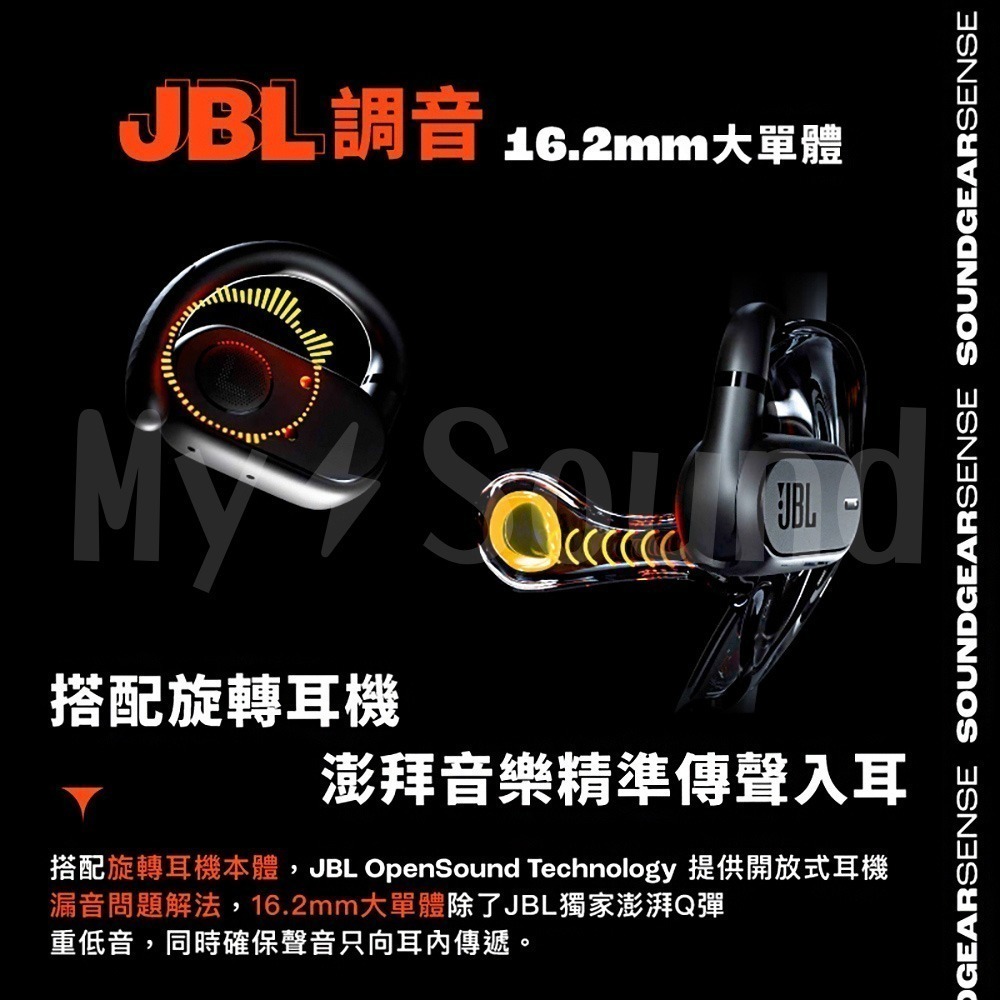 JBL Soundgear Sense 開放式藍牙耳機-細節圖8