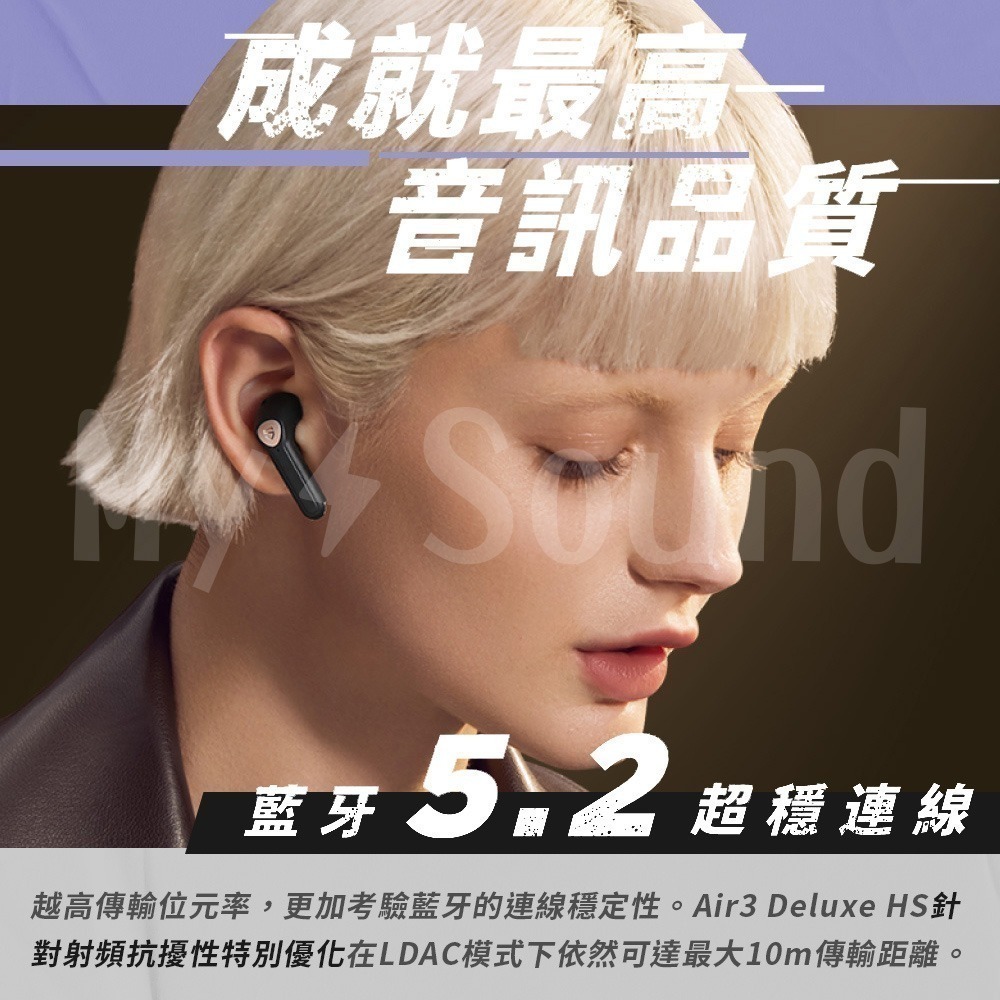 Soundpeats Air3 Deluxe HS真無線藍牙耳機-細節圖6