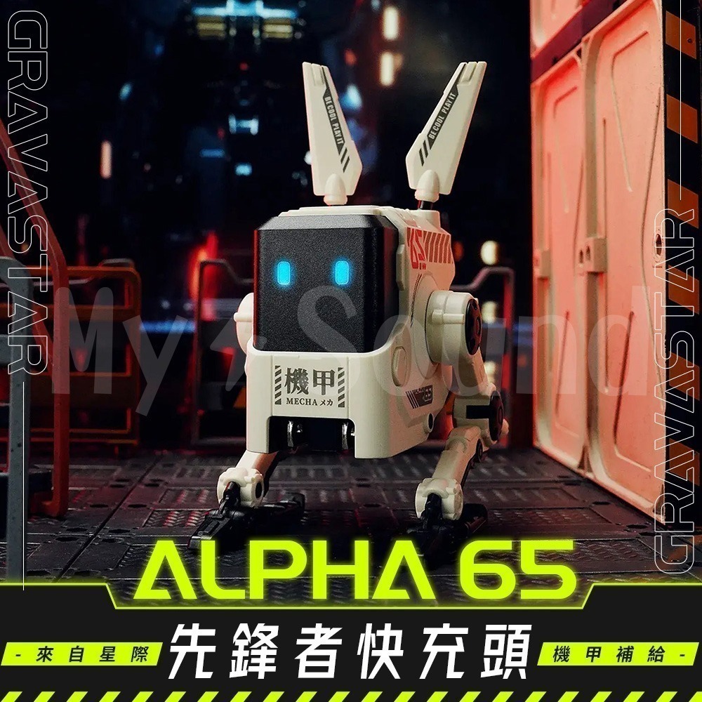 Gravastar  ALPHA65  65W 氮化鎵 先鋒者快充頭 快充頭 充電頭 USB充電頭-細節圖3