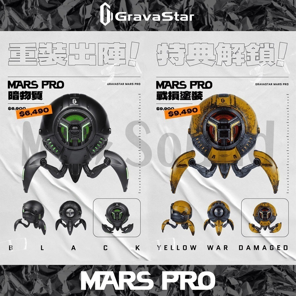 Gravastar  Mars Pro 藍牙無線音響 藍芽音響 藍芽喇叭-細節圖11