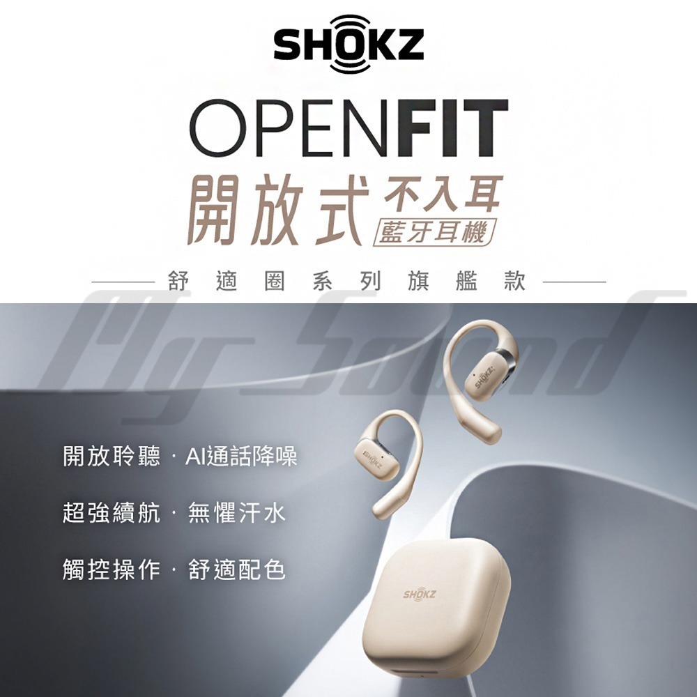 SHOKZ OPENFIT T910 開放式藍牙耳機 藍牙耳機-細節圖3