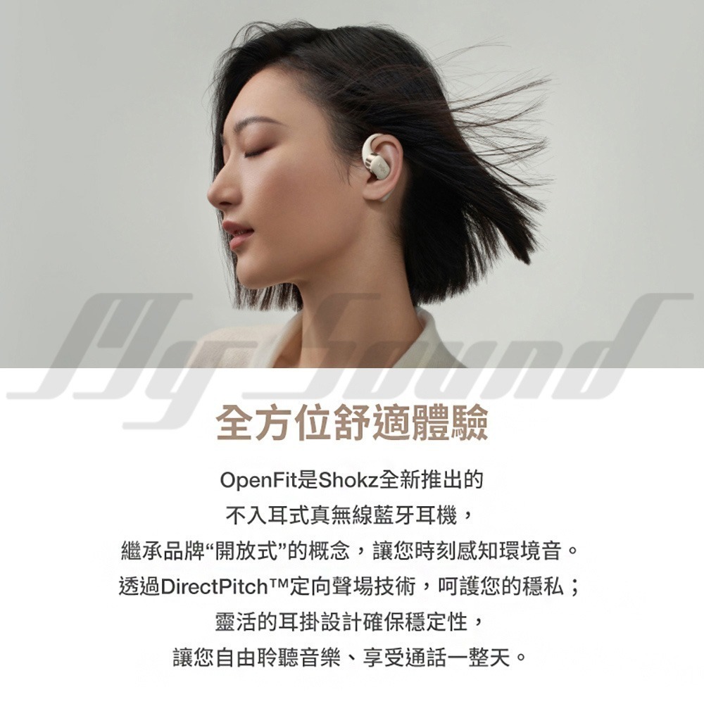 SHOKZ OPENFIT T910 開放式藍牙耳機 藍牙耳機-細節圖5