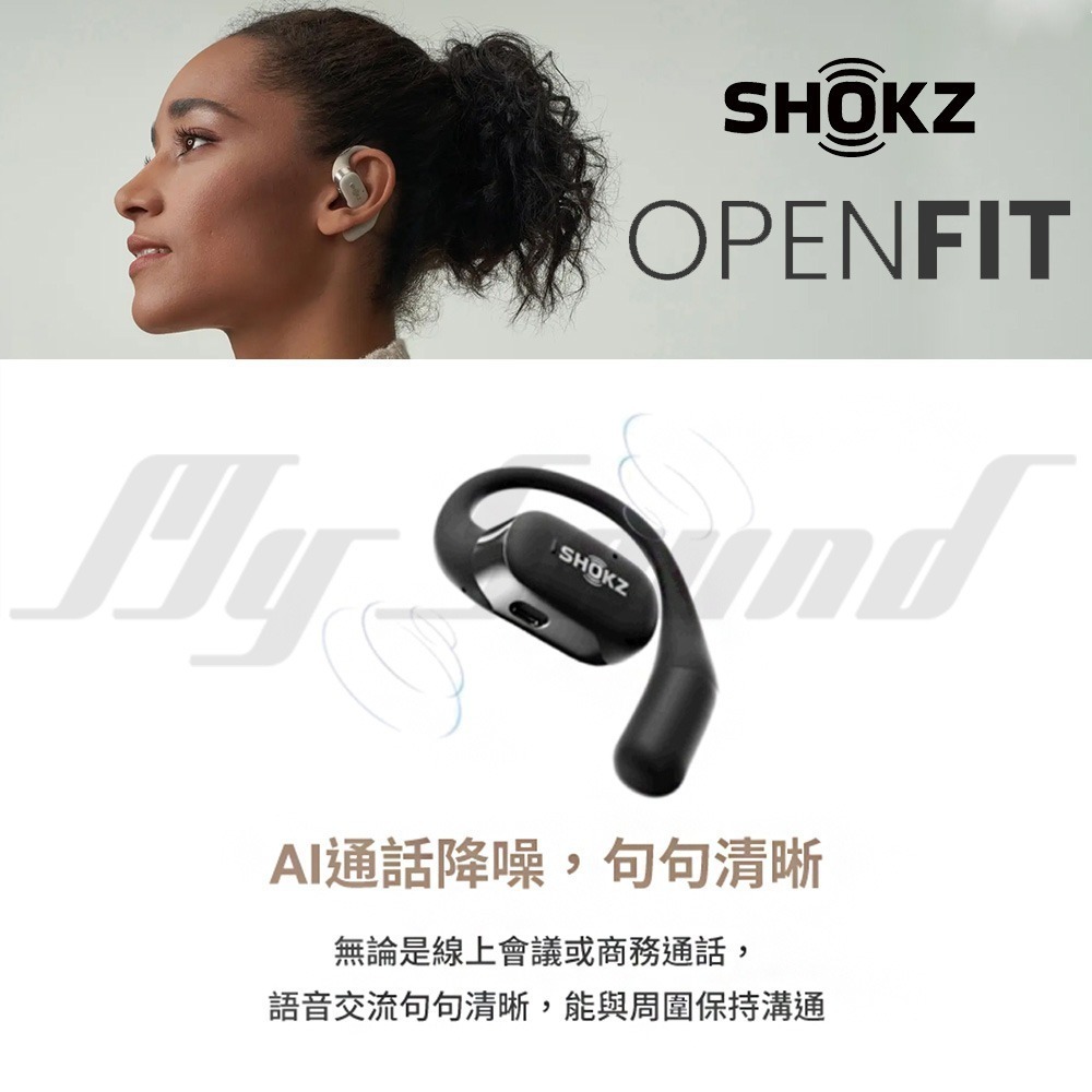 SHOKZ OPENFIT T910 開放式藍牙耳機 藍牙耳機-細節圖10