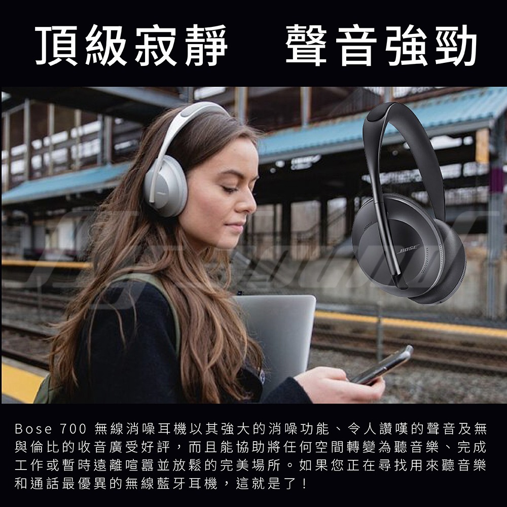 Bose 700 無線消噪耳機 藍牙耳機 藍芽耳罩-細節圖3