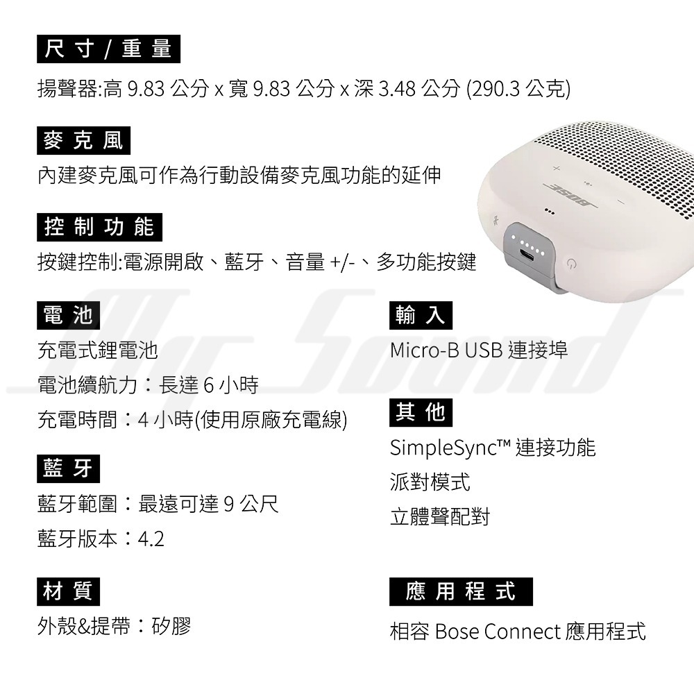Bose  SoundLink Micro 藍牙揚聲器 藍芽喇叭-細節圖9