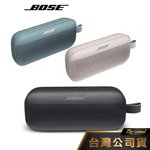 Bose SoundLink Flex 藍牙揚聲器 藍芽喇叭