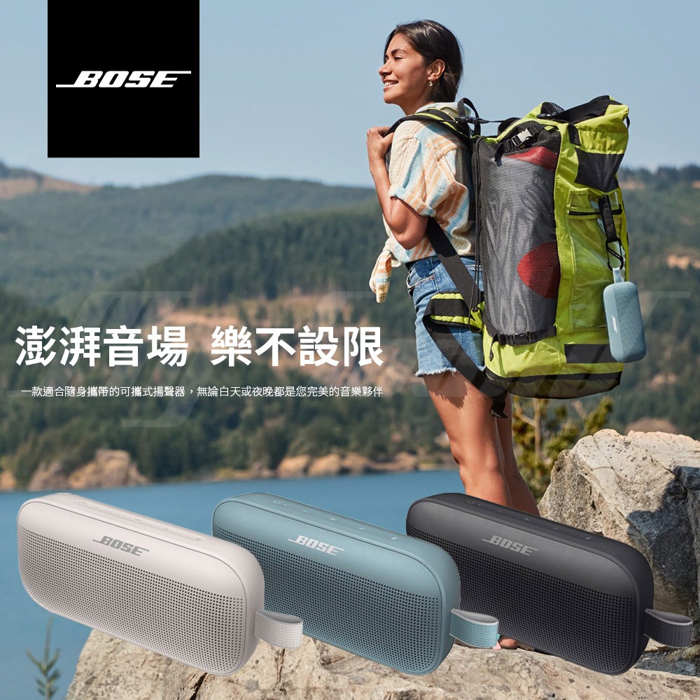 Bose SoundLink Flex 藍牙揚聲器 藍芽喇叭-細節圖2