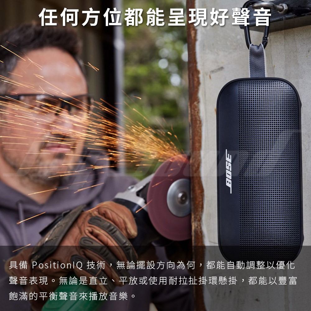 Bose SoundLink Flex 藍牙揚聲器 藍芽喇叭-細節圖7